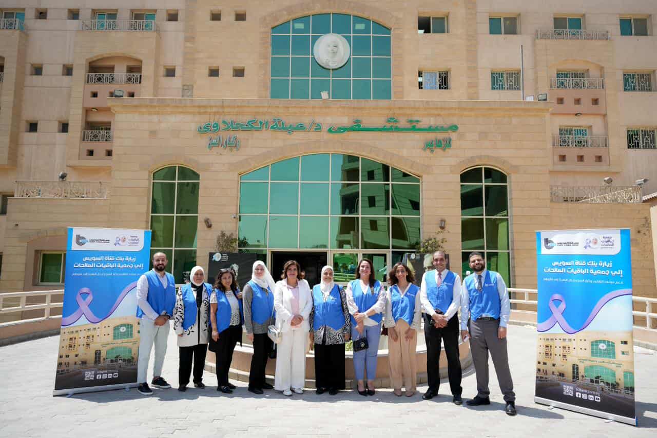 بنك قناة السويس يدعم مستشفي عبلة الكحلاوي بأسرة طبية كهربائية ويزور المرضى