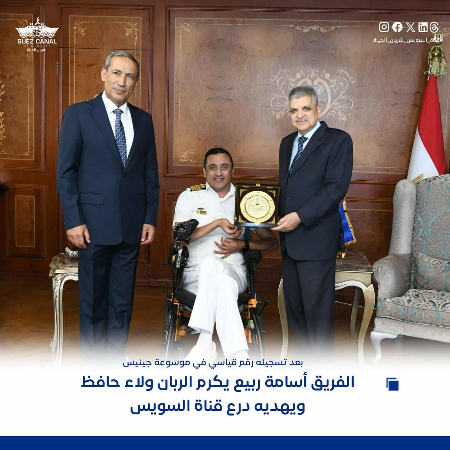 رئيس قناة السويس يكرم الربان ولاء حافظ لدخوله موسوعة جينيس