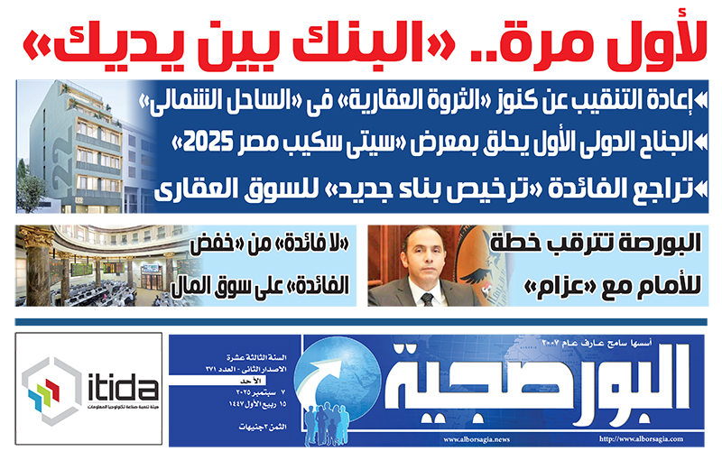 عدد البورصجية 371