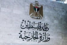 فلسطين تطالب بتحرك دولي لإنهاء الحصار المالي ودعم غزة