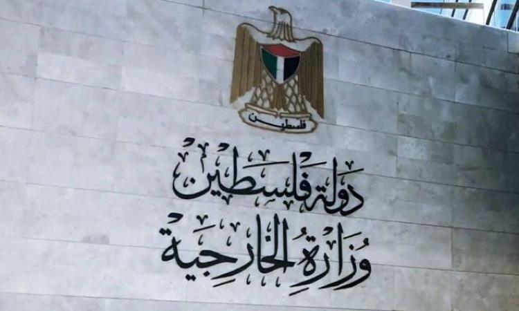 فلسطين تطالب بتحرك دولي لإنهاء الحصار المالي ودعم غزة
