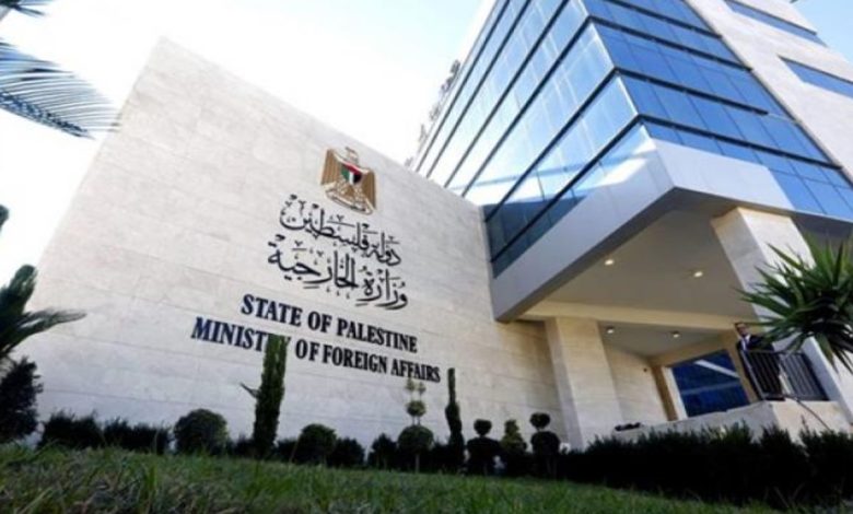 الخارجية الفلسطينية: المجتمع الدولي مطالب بردع الاحتلال ووقف تقويض حل الدولتين