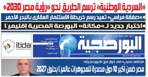 عدد البورصجية 372