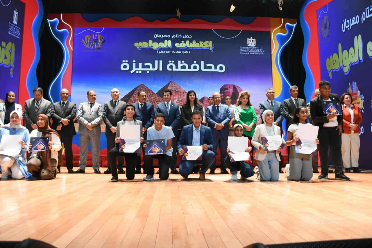 محافظ الجيزة يشارك في حفل ختام مهرجان “اكتشاف المواهب”