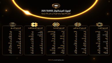 جوائز TOURISE 