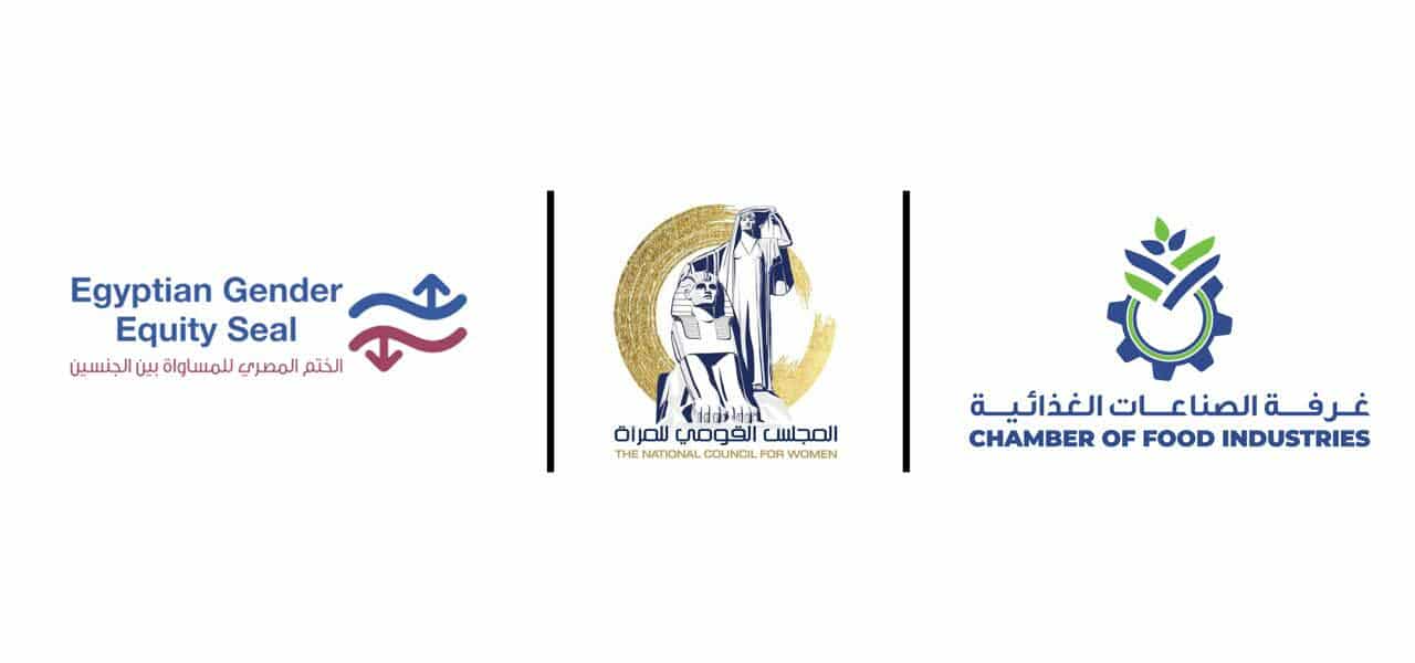 غرفة الصناعات الغذائية تحصل على ختم المساواة بين الجنسين كأول غرفة صناعية في مصر