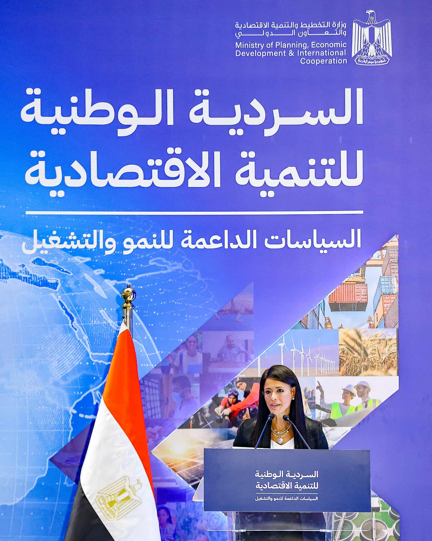 التخطيط: موقع مصر يُعد ميزة تنافسية كمركز إقليمي للتجارة واللوجستيات وتعزيز أمن الطاقة