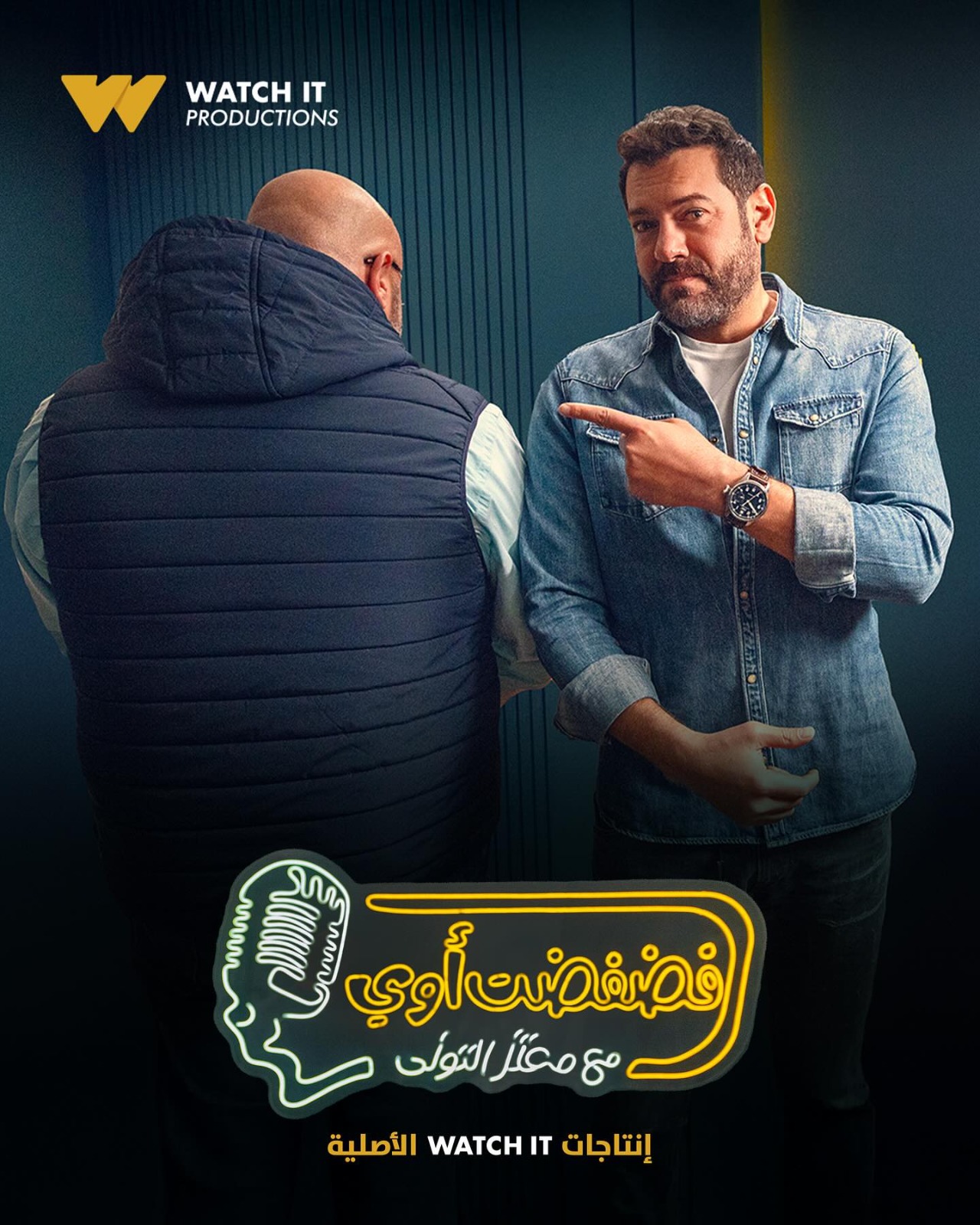 عمرو يوسف في ضيافة “فضفضت أوى.. غدا