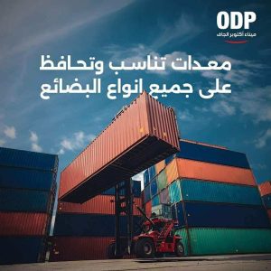 ميناء أكتوبر الجاف يعزز حركة التجارة ويخفف الضغط عن الموانئ البحرية