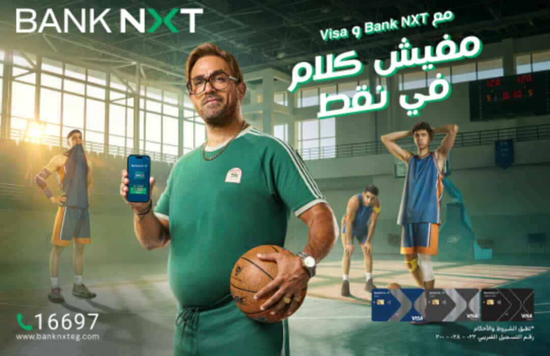 بنك نكست يطلق برنامج المكافآت الجديد NXT WiN