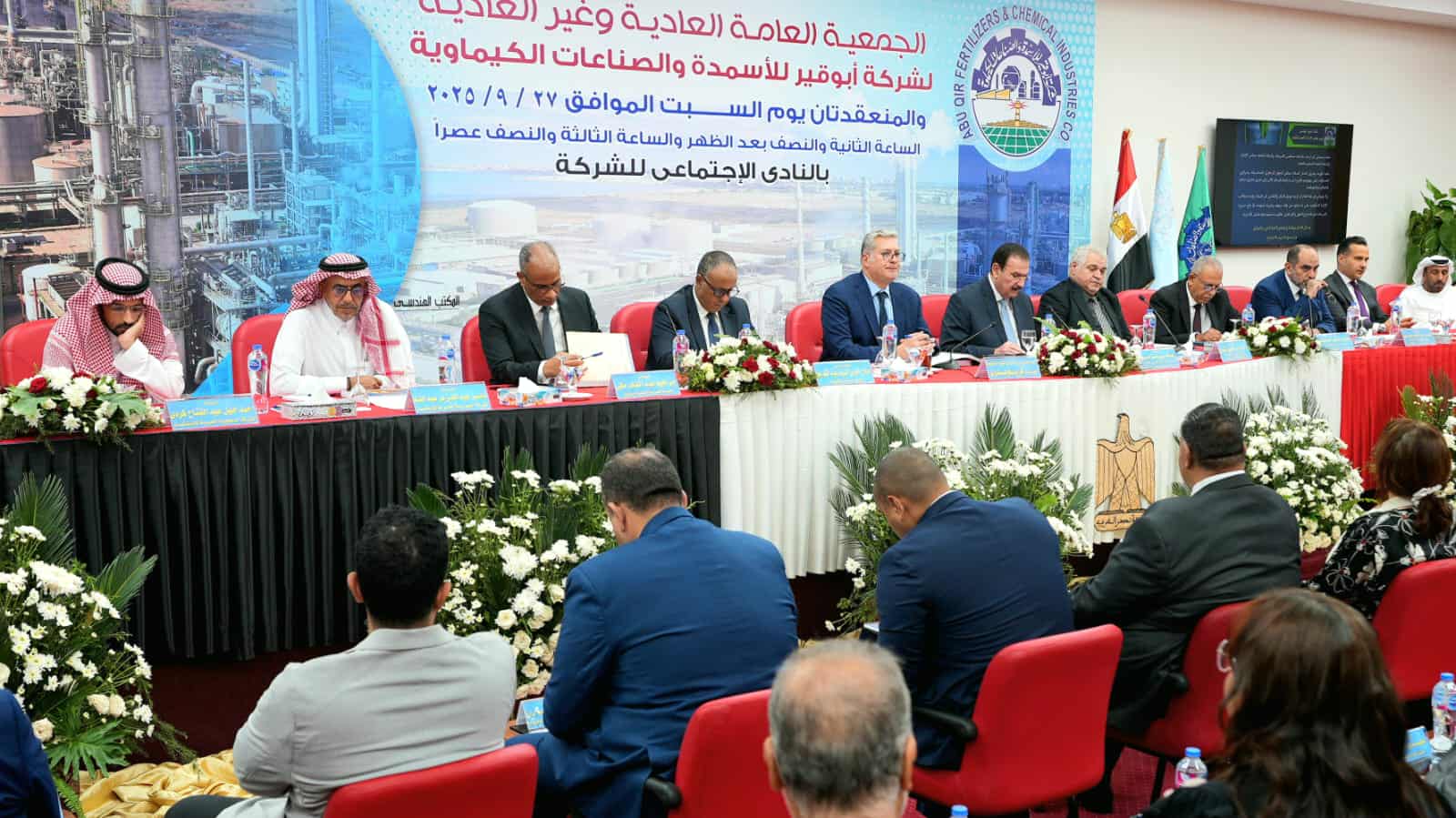 أبو قير للأسمدة تقر توزيع كوبون نقدي بقيمة 6 جنيهات للسهم وتحقق إيرادات قياسية