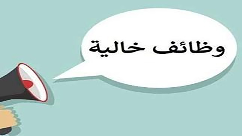 فرص عمل للمصريين في الأردن.. رابط التقديم