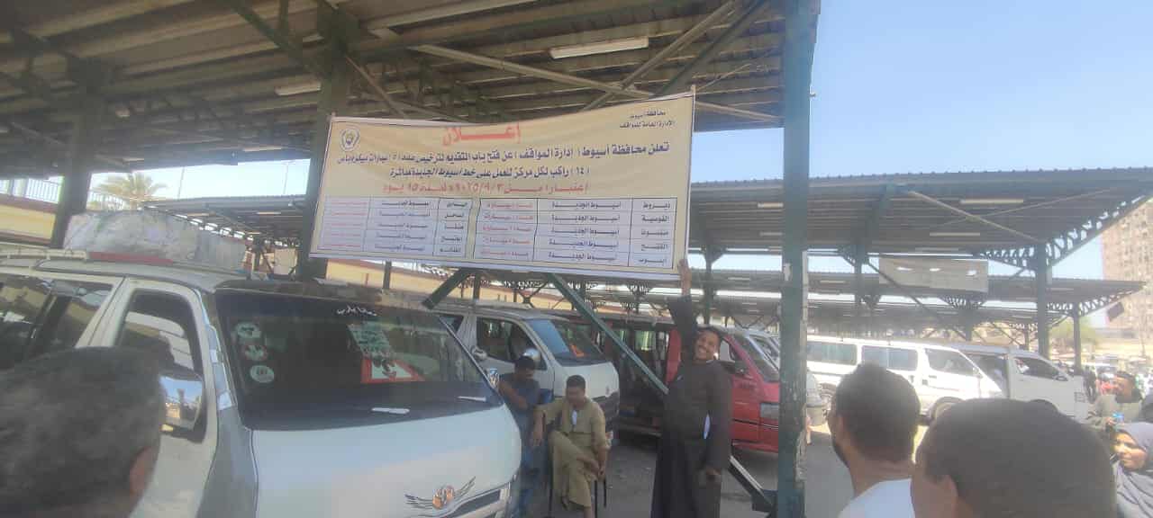 لخدمة خطوط “عرب الكلابات” بأسيوط..فتح باب التقديم لترخيص 55 سيارة ميكروباص