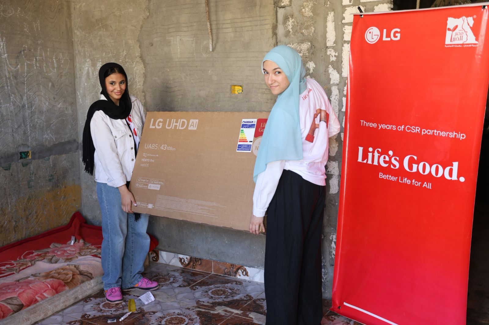 بالتعاون مع مصر الخير إل جي مصر تطلق مرحلة من مبادرة “Better Home” بمطروح