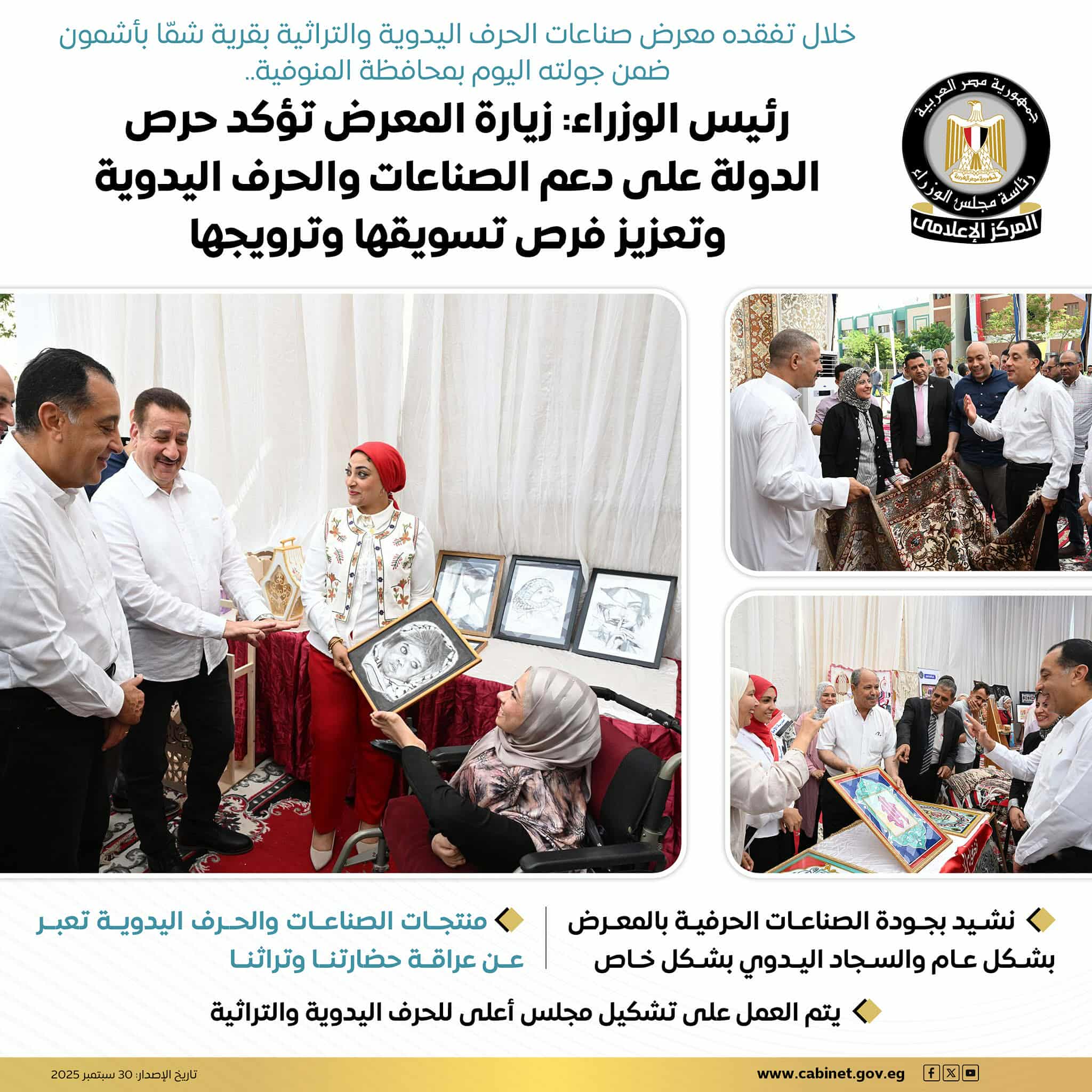 من قرى التراث إلى الأسواق العالمية.. الحرف اليدوية المصرية تحقق قفزة في التصدير