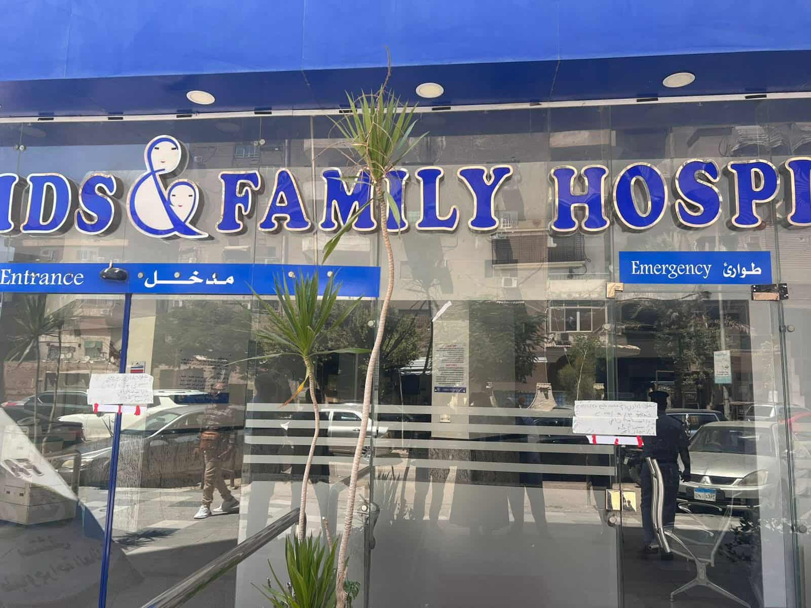 إغلاق مستشفى “العائلة” بمدينة نصر لمخالفته شروط الترخيص