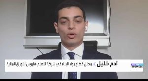 انتعاشة مرتقبة لأسهم قطاع الأسمنت مع انطلاق إعمار غزة