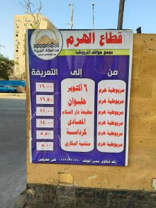 تعليق لافتات وملصقات بالتعريفة الجديدة في مواقف الجيزة