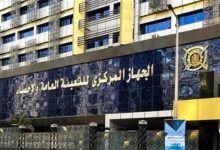 المركزي للتعبئه العامة والاحصاء