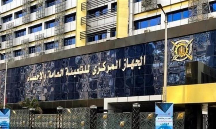 المركزي للتعبئه العامة والاحصاء