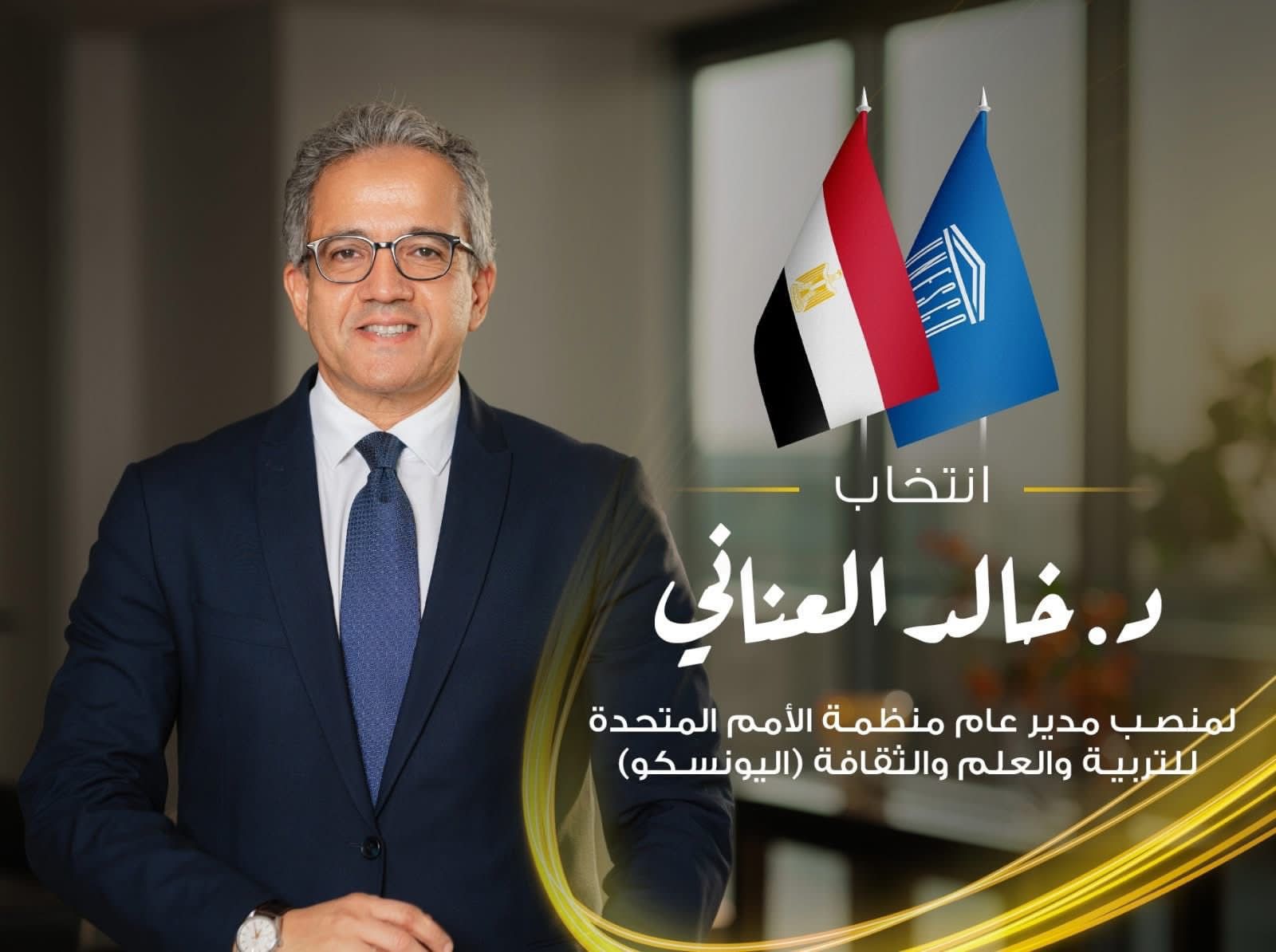 وزير التعليم يهنئ الدكتور خالد العناني بفوزه بمنصب المدير العام لليونسكو