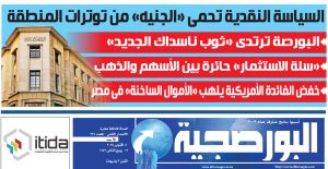 عدد البورصجية 374