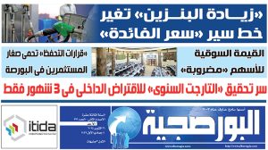 عدد البورصجية 376