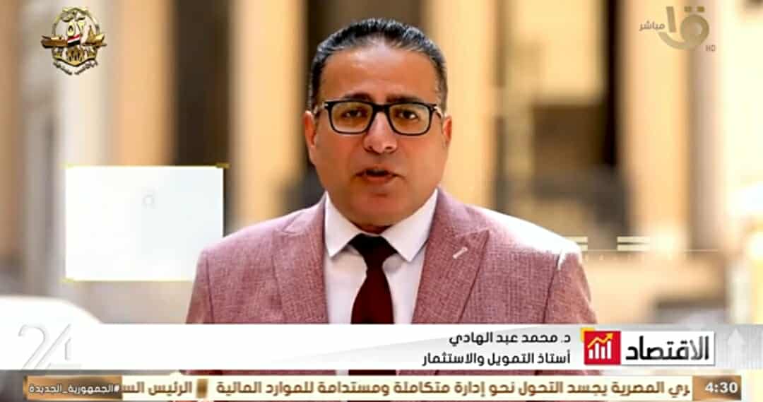 تباين أداء البورصة المصرية.. وخبير: ضغوط بيعية انتقائية لا تغيّر الاتجاه الإيجابي العام