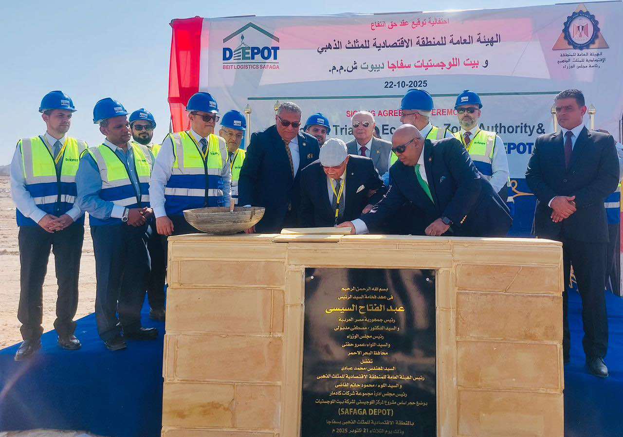 “استثمارات تتجاوز 500 مليون جنيه.. بيت اللوجيستيات تدشّن أولى مشروعات المثلث الذهبي بمدينة سفاجا”