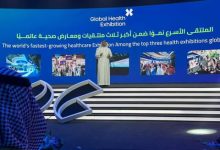 ملتقى العالمي بالرياض
