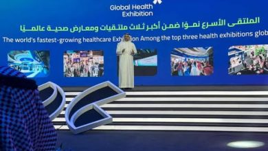 ملتقى العالمي بالرياض