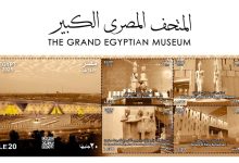 المتحف المصرى الكبير