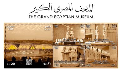 المتحف المصرى الكبير