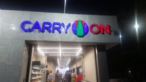 وداعًا «المجمعات الاستهلاكية» .. وأهلًا «كارى أون»