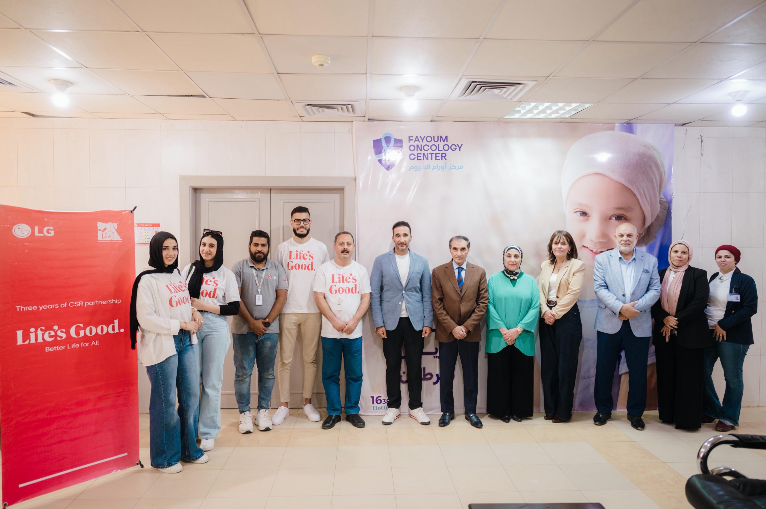 إل جي مصر توفر خدمات الصيانة لأجهزة تنقية الهواء في مركز أورام الفيوم