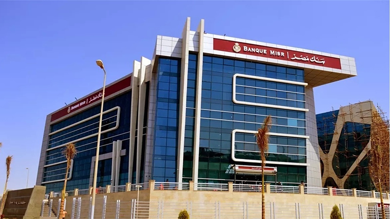 تعرف على تفاصيل ومزايا شهادة القمة في بنك مصر