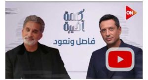 شاهد.. مفاجأة من العيار الثقيل يفجرها باسم يوسف عن إسرائيل