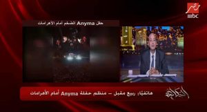 منظم حفل ANYMA أمام الأهرامات: نجحنا في جذب 10 آلاف سائح أنفقوا ما يقرب من 20 مليونا دولار