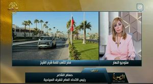 إشغال شرم الشيخ يتجاوز 90% قبل قمة السلام..حسام الشاعر: القمة رسالة ثقة عالمية في المقصد السياحي المصري