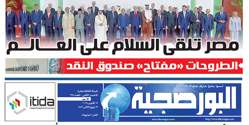 عدد البورصجية 375