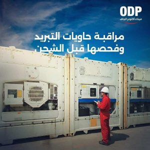 ميناء أكتوبر يعزز كفاءة منظومة النقل وحركة التجارة