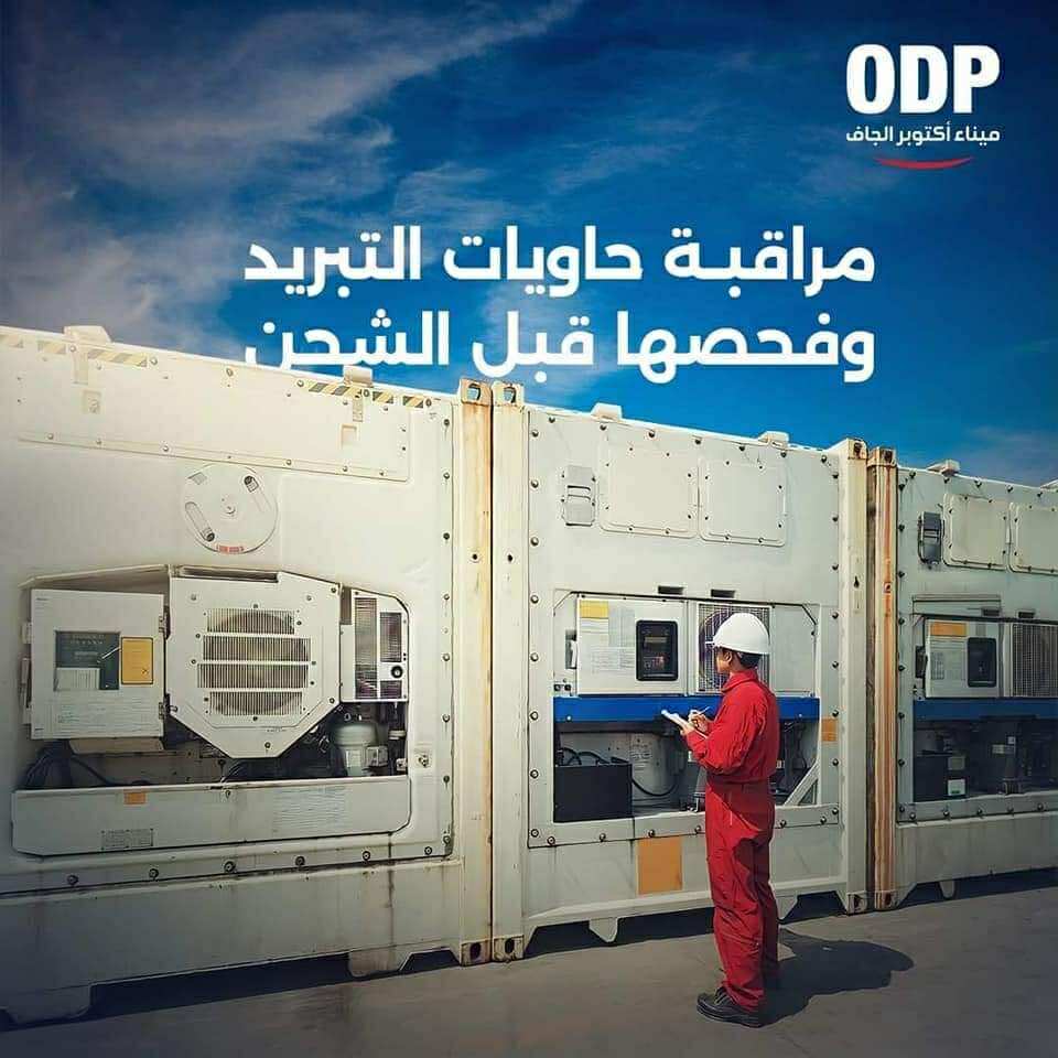 ميناء أكتوبر يعزز كفاءة منظومة النقل وحركة التجارة