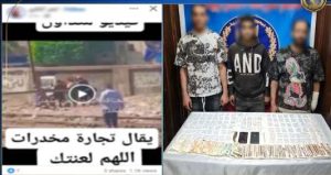 ضبط 3 أشخاص لتعاطي وتجارة المخدرات بالقاهرة