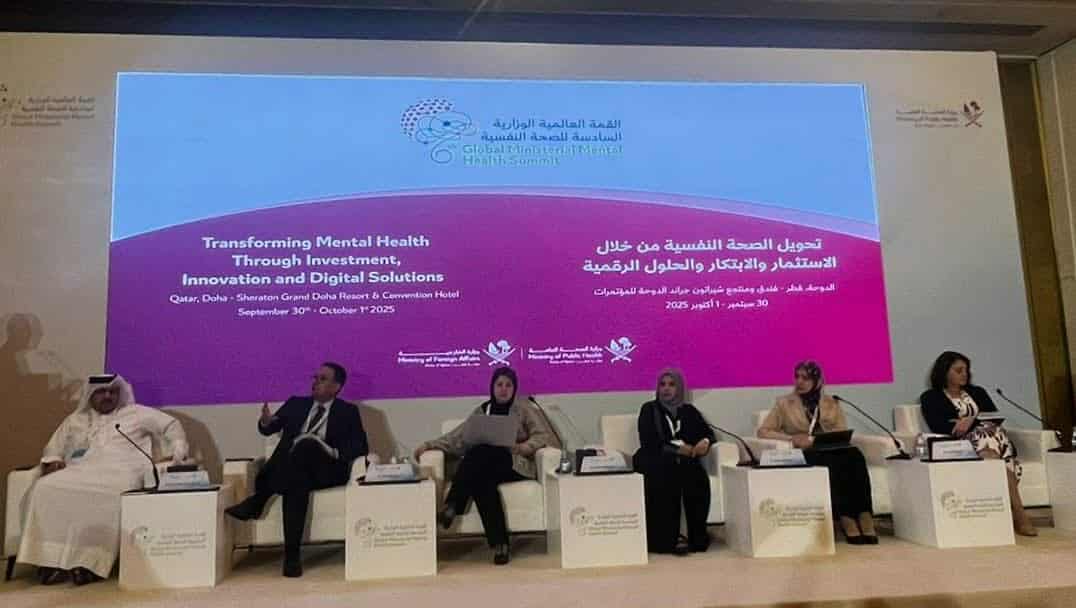 الصحة تشارك في القمة العالمية الوزارية للصحة النفسية بقطر