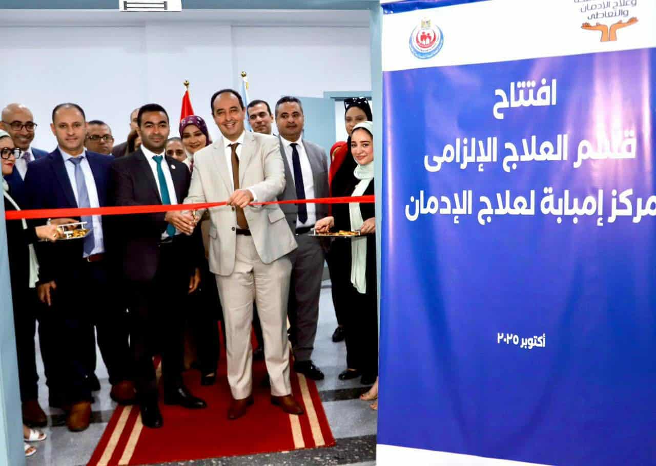 الصحة وصندوق مكافحة الإدمان يفتتحان قسمًا جديدًا للحجز الإلزامي بمستشفى إمبابة