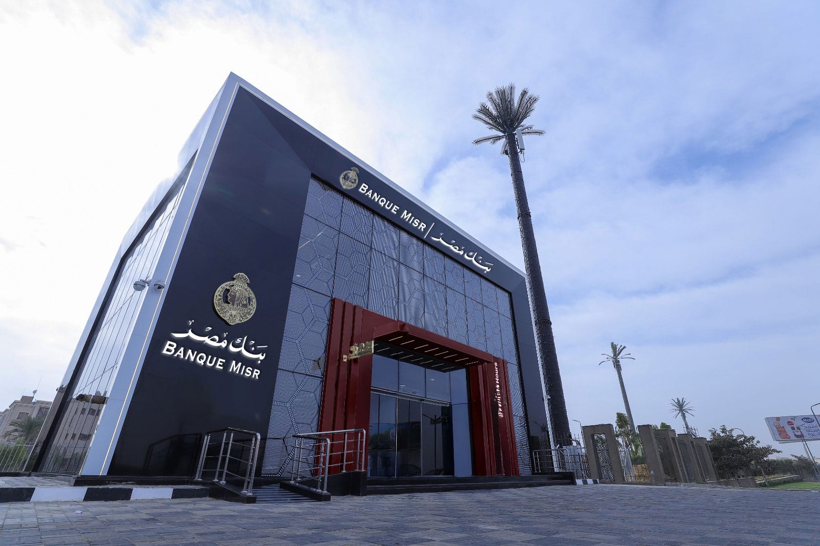 بنك مصر يشارك في فعالية ” اليوم العالمي للادخار “