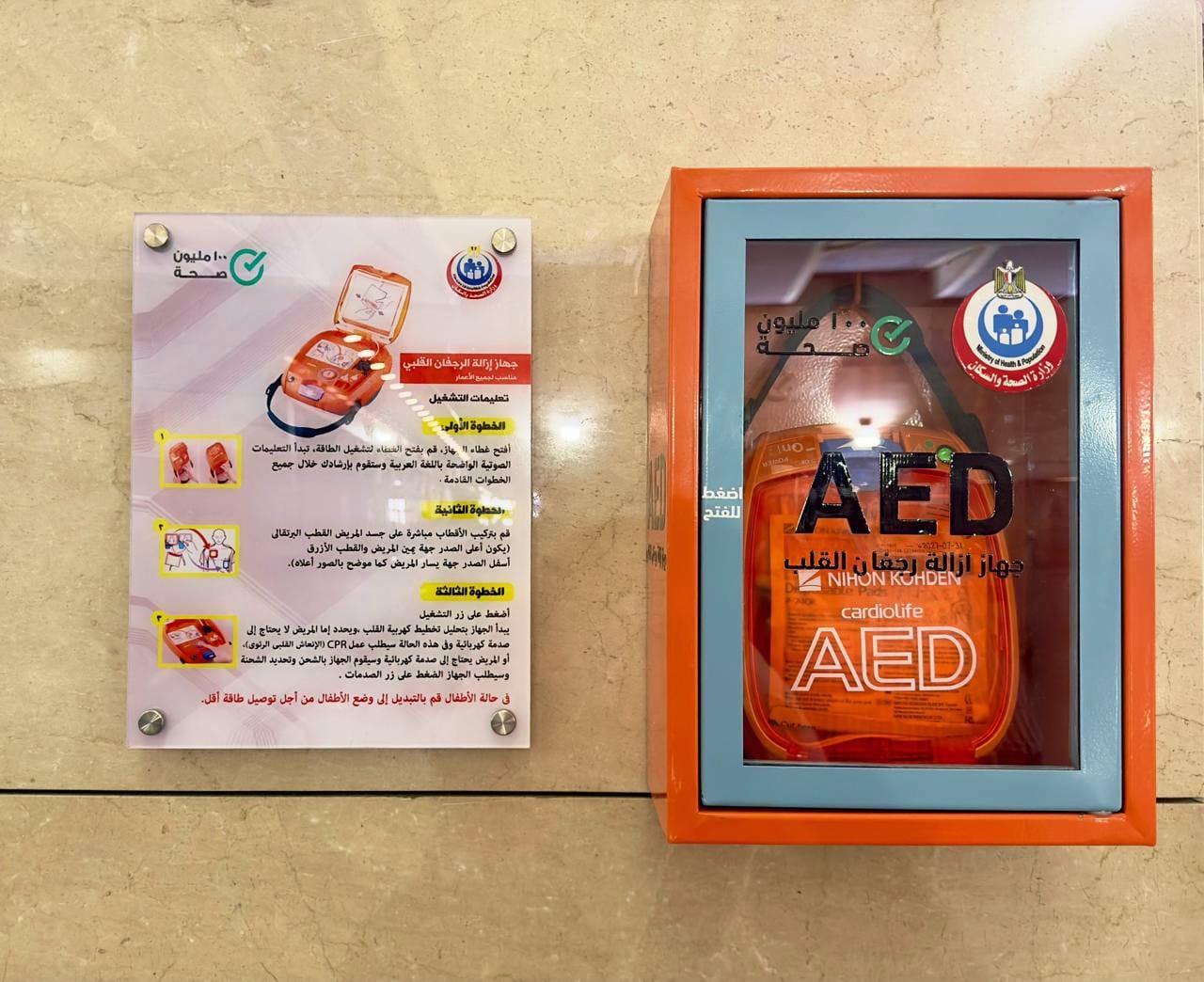 مطار القاهرة الدولي يطلق خدمة جديدة لتعزيز الجاهزية الطبية