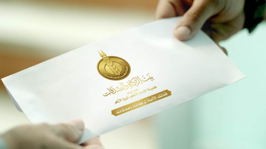 اليوم.. «بيت الزكاة والصدقات» يبدأ صرف إعانة شهر نوفمبر 2025م للمستحقين بكل المحافظات