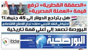 عدد البورصجية 378