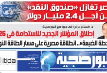 عدد البورصجية 379